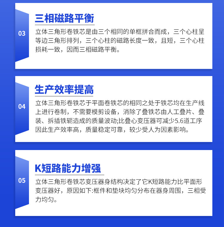 立体卷铁芯变压器_08.jpg