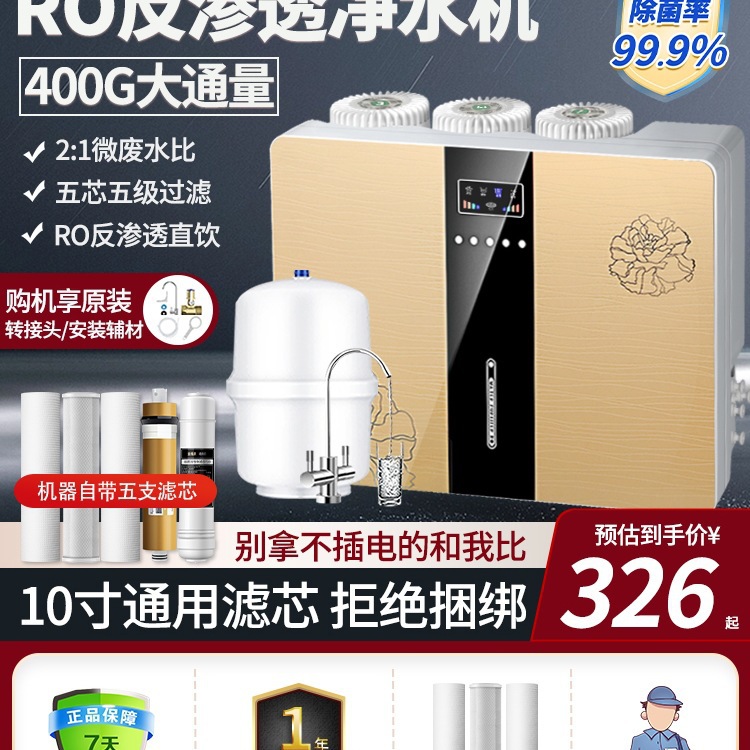 Free Shipping 400g Water Purifier Household Direct Drinking Kitchen Tap Water Filter Well Water Self-Priming Ro Reverse Osmosis Water Purifier