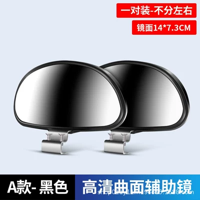 Neutral High-definition Coach Car Wide-view Large field of view rear view auxiliary mirror - a-black-pair