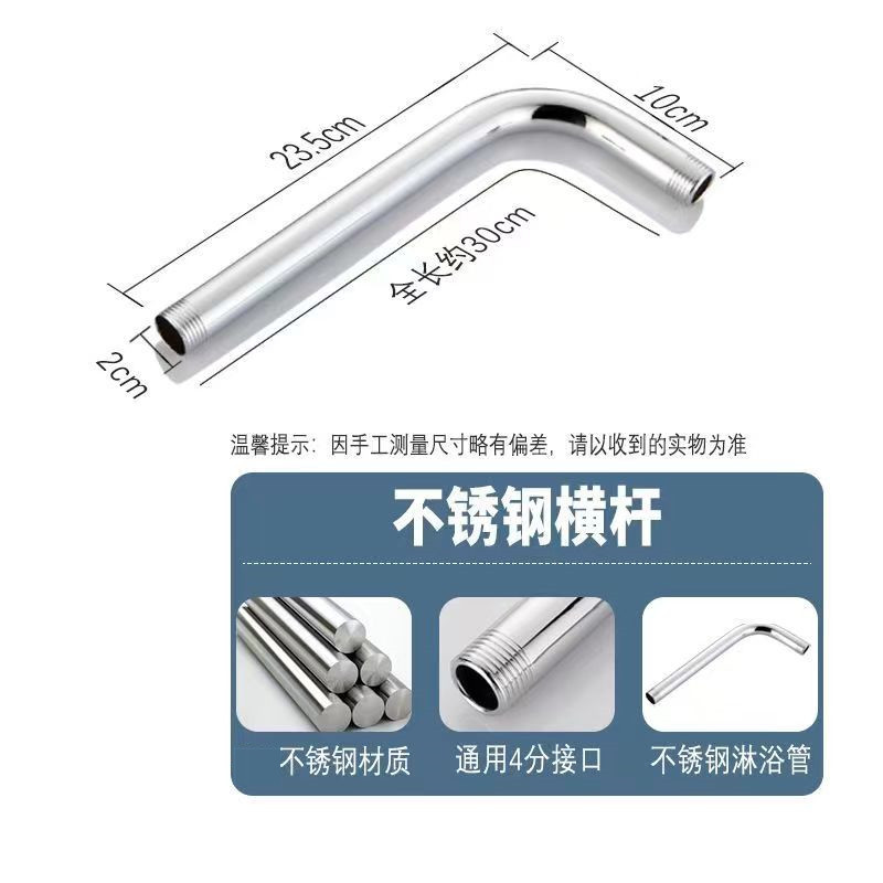 Electroplated 30CM top spray bracket [105g]
