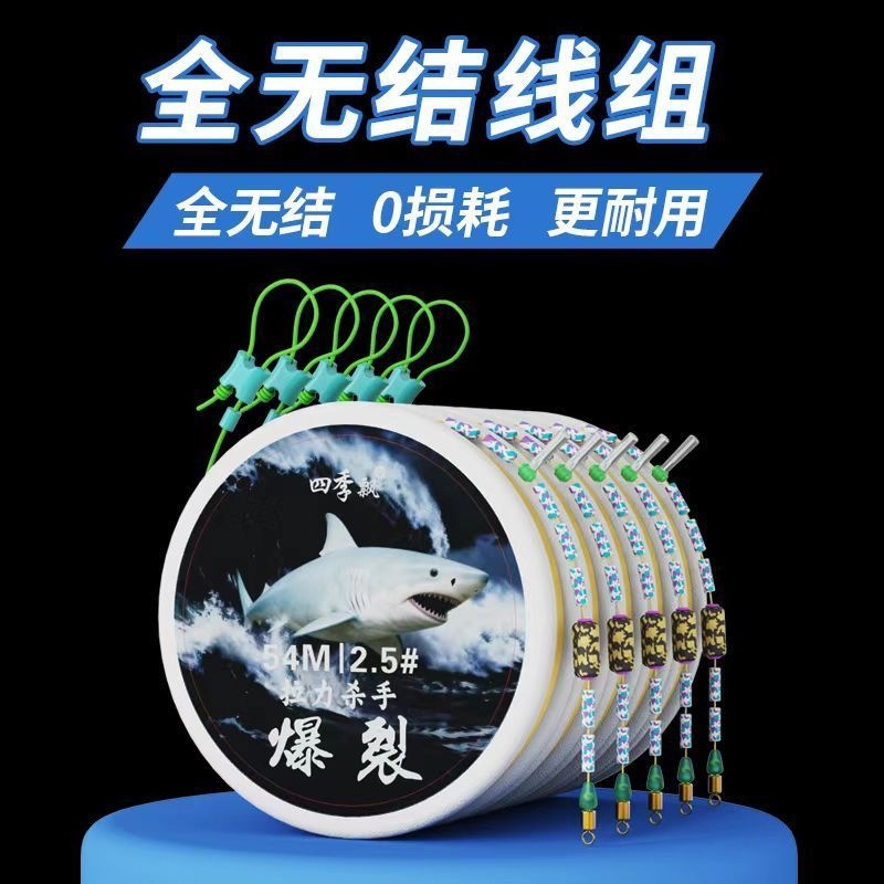 High-end braided line set, knotless fishing line kit, ready-made main line, reinforced Taiwan fishing set, main line set available for wholesale starting from one piece