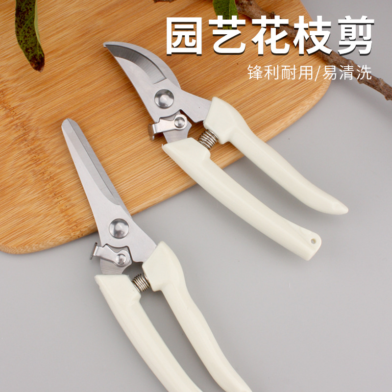 厂家直销修枝剪全套园艺剪园林弯头花园剪刀摘果剪弹簧手动工具剪