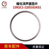 ООН 613N2C1-1205101K1 КОТАЛИТИЧЕСКИЕ ГРУБЛИКИ