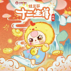 ベビースリー 3歳児 12星座 第2世代ぬいぐるみ ブラインドボックス トレンドおもちゃ 人形 ネットセレブ生放送室