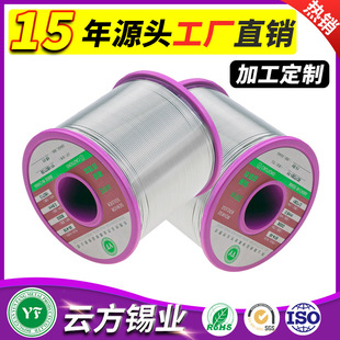 [Customized] Lead-Containing Tin Wire, High-Purity Rosin Solder Wire, Lead-Containing Tin Wire, Solder Wire, Electronic Welding Aid