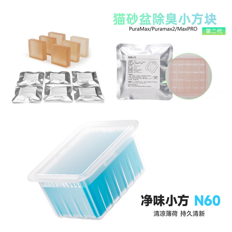 Pet Deodorant Toilet N60 Deodorizing and Odor-Eliminating Scent Paste Suitable for Automatic Cat Litter Box N50 Deodorant Cubes Pet Deodorant Toilet N60 Deodorizing and Odor-Eliminating Scent Paste Suitable for Automatic Cat Litter Box N50 Deodorant Cubes