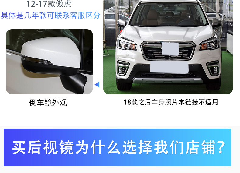 Forestman rearview mirror, Subaru XV side mirror housing, Outback reflector, Legacy turn signal cover, mirror assembly