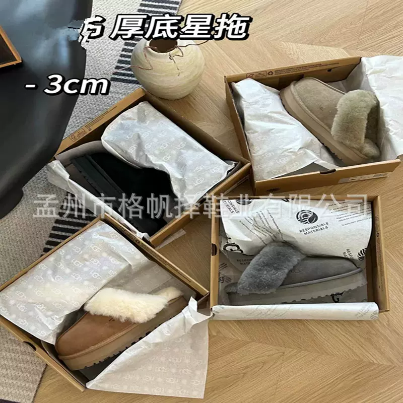 河南桑坡羊毛厚底星拖加厚休闲增高拖鞋外穿毛毛拖棉拖亚马