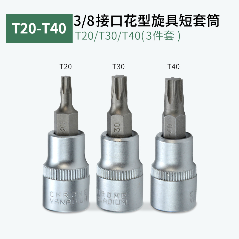 3 / 8 Fly Hex Socket S2 Flore T30 Cross Ratchet Torsion Wrench Head H3 - 10MM