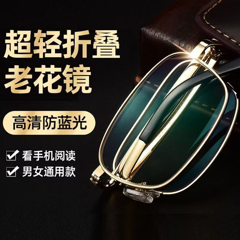 On behalf of wholesale and retail reading glasses high-end glasses men 50 to 60 years old women folding anti-blue light LH29