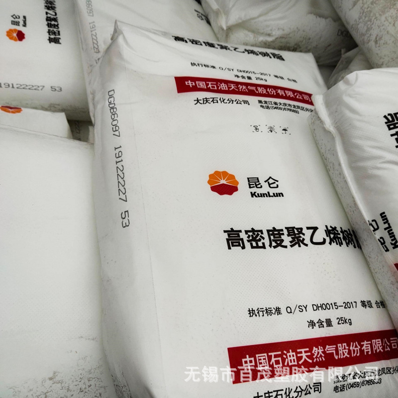 聚乙烯HDPE大庆5000S用于注塑挤出拉丝耐寒包装容器绳索编织袋等