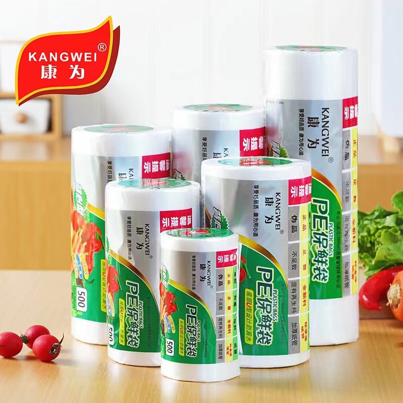 康為加厚背心保鮮袋家用一次性廚房食品袋超市PE塑料手提袋手撕連