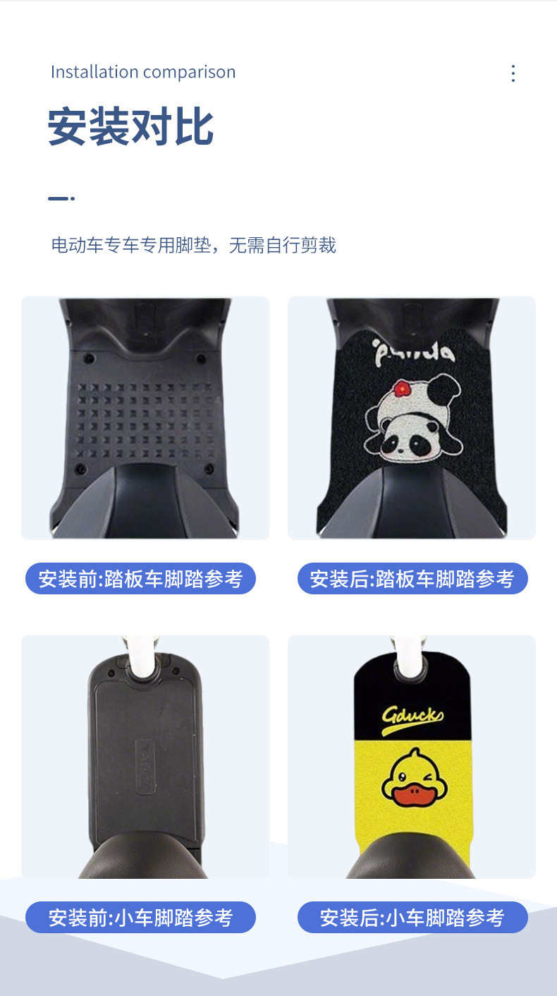 Pure Black No. 9 Foot Pads, Full Range of Electric Vehicle Foot Pads, Non-Slip and Thickeneded Mzmix/Nzmix Electric Vehicle Foot Pads
