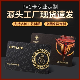定做定制磁条条码刮刮卡大闸蟹提货卡芯片pvc卡片pvc会员卡