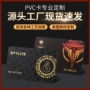 定做定制pvc大闸蟹会员卡