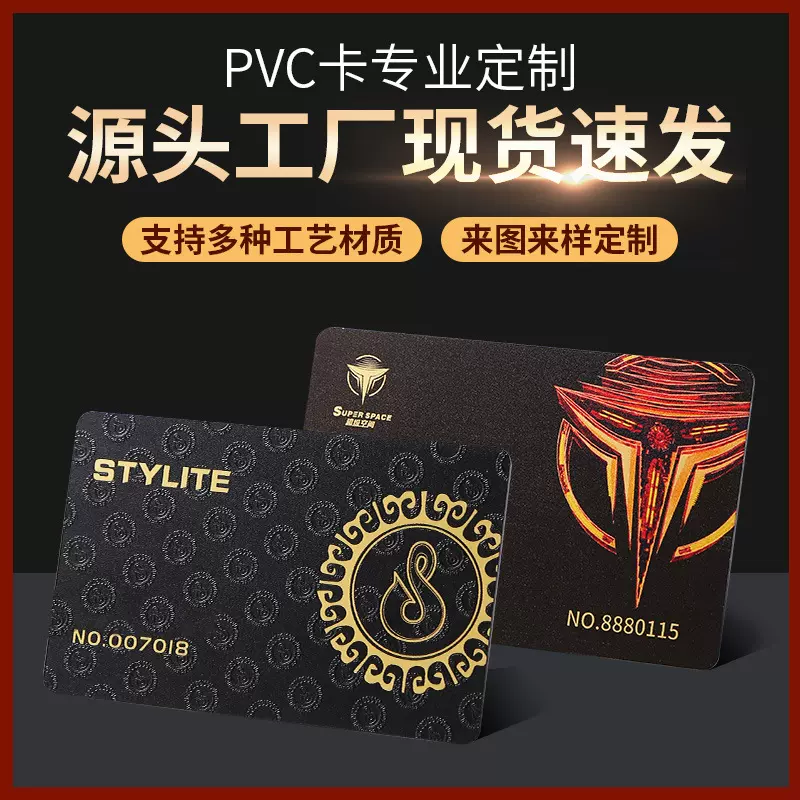 pvc会员卡 定制磁条条码刮刮卡 大闸蟹提货卡 芯片卡 pvc卡片定做