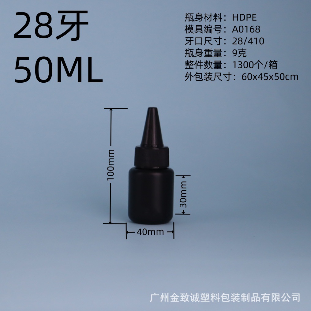 メーカー在庫あり HDPEプラスチック製丸肩黒色尖口遮光ボトル ネイルアートUV接着剤ボトル 絞り出しインクタンク