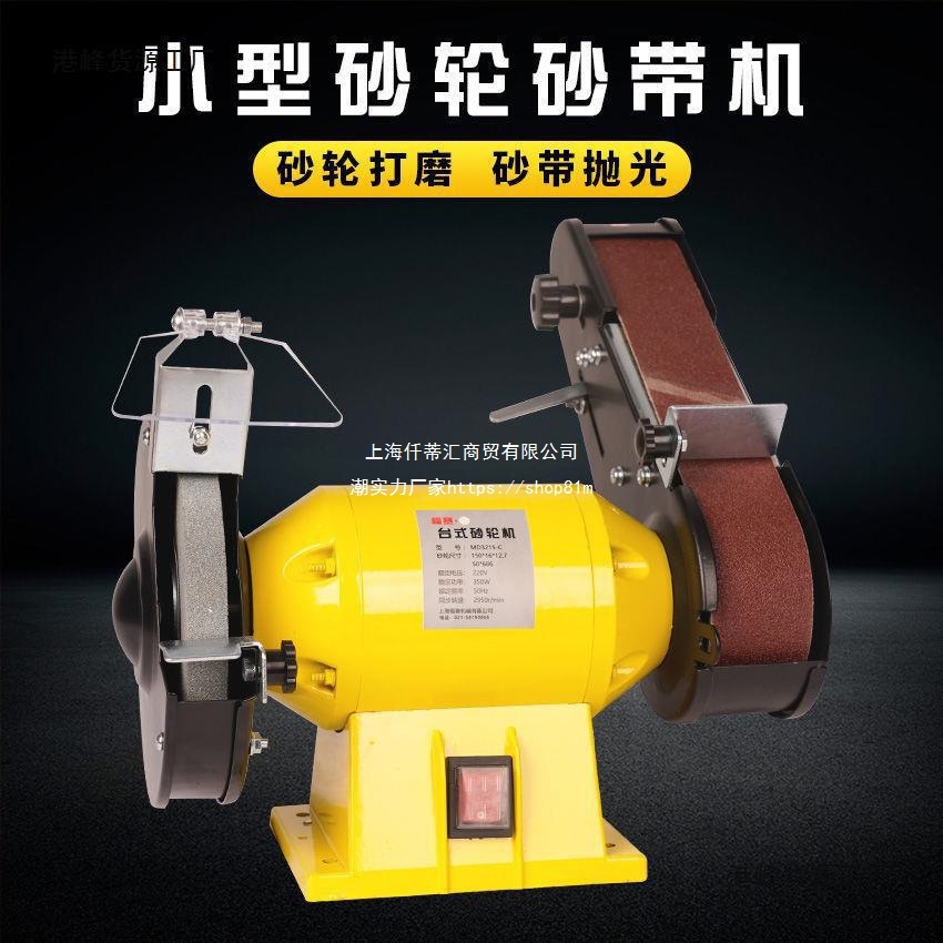 砂轮砂带机台式多功能砂带机家用磨刀机修边机打磨机抛光木工金属