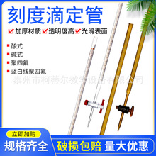 ��ʽ�ζ����|ʽ�ζ���25ml50ml10ml���ķ���ϩ�ζ����{�׾���ɫ��