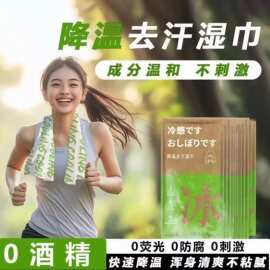 夏季降温神器降温冰巾冰感去汗运动毛巾跑步学生军训防暑清凉神器