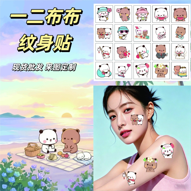 Cartoon Tattoo Stickers Waterproof Long-Lasting Cute Panda Brown Bear Couple Style Temporary Stickers for Children Cartoon Tattoo Stickers Waterproof Long-Lasting Cute Panda Brown Bear Couple Style Temporary Stickers for Children