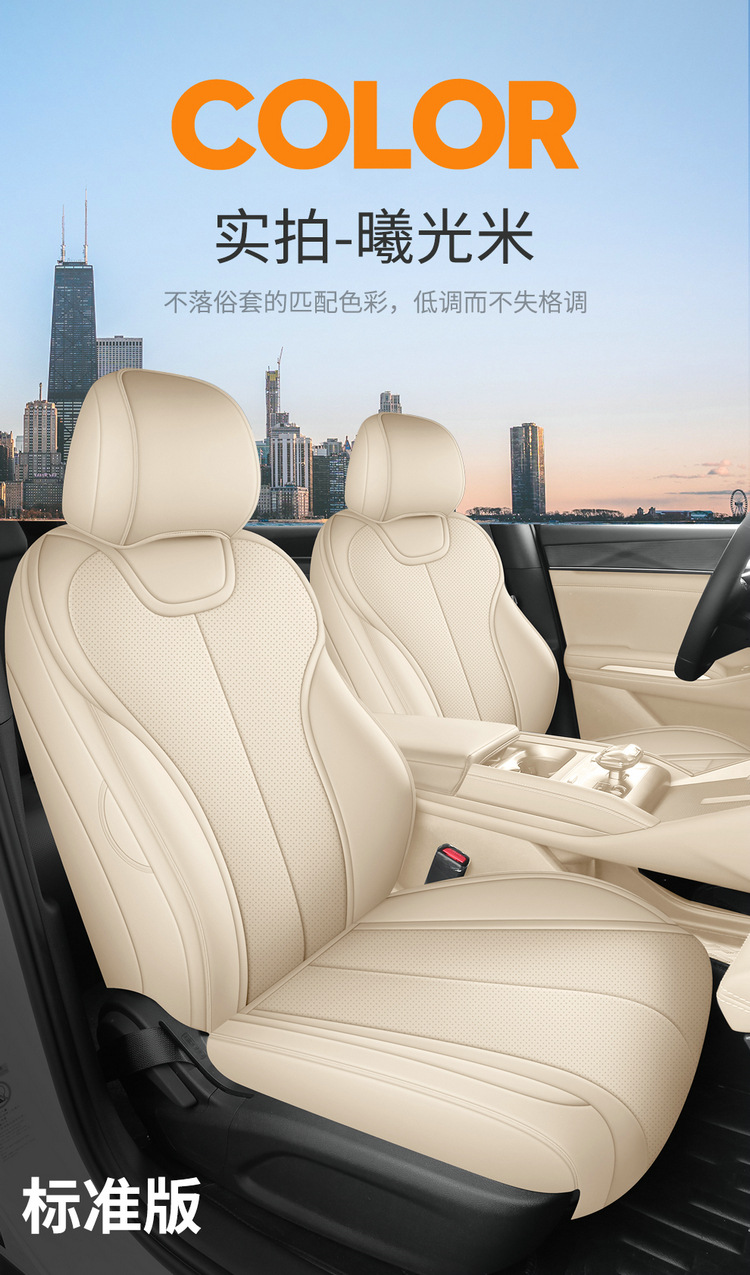 BYD Seal 08DM-i special full-cover car seat covers, Seal 08EV universal breathable seat covers for all seasons