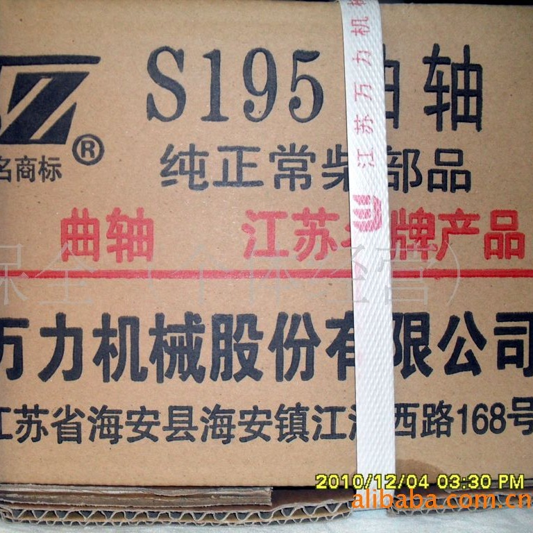 柴油机配件 农机配件 莱动LD1110曲轴（正品江苏万力苏中牌）