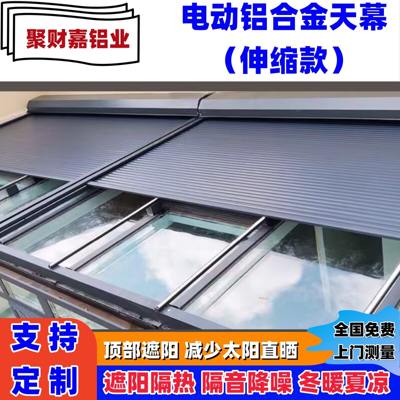Electric Aluminum Alloy Retractable Sunshade Canopy, Heat-Insulating and Sun-Blocking Patio Awning, Terrace Metal Automatic Rolling Shutter