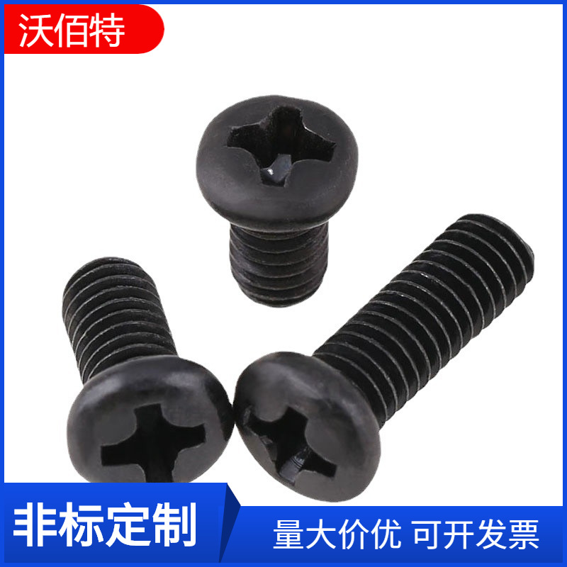 黑色304不锈钢十字圆头螺丝钉 盘头机牙螺丝镀黑锌M2M2.5 M3*3-20