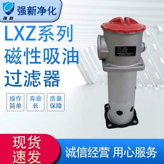 矿物油专用TF(LXZ)箱外自封式吸油过滤器 L-HM/L-HL 液压油过滤