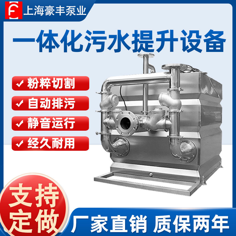 别墅地下室不锈钢一体化自动污水提升设备餐饮店油水分离隔油装置