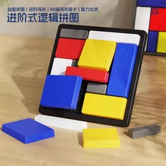 ロジックパズル論理思考訓練積み木ゲーム子供知育ブロック親子インタラクティブ知能開発玩具