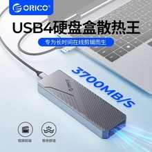 奥睿科CNM2-U4硬盘盒40Gbps移动m.2固态硬盘壳USB4外接盒nvme接口