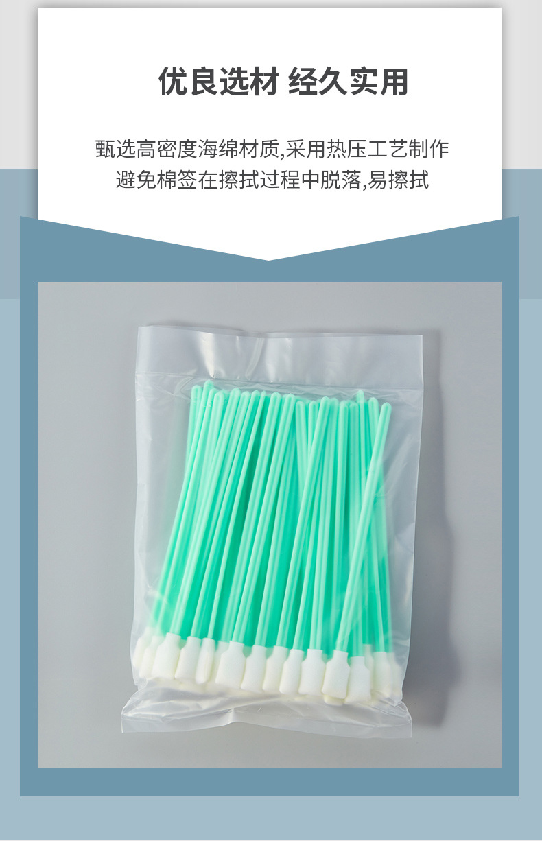 707C-E海绵棉签详情图_06.jpg