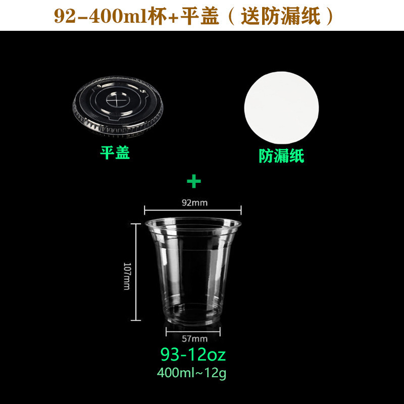 网红泰式暴打手打柠檬茶杯子一次性加厚带盖咖啡奶茶杯杯|undefined