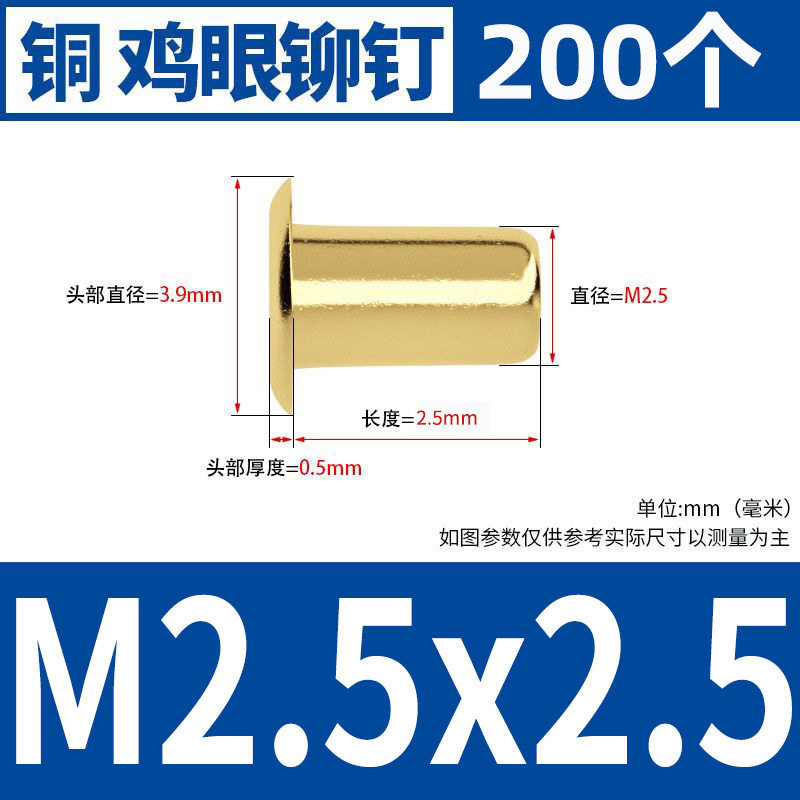 銅鶏眼リベット中空銅リベット単機管通芯銅製卯釘柳釘靴ボタン目m1.5m 2m 3m 4m 5|undefined