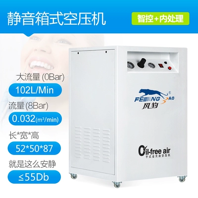 Fengbao Box-Type Air Compressor Laboratory Silent Oil-Free Air Compressor Drying Box-Type Dental Clinic Air Pump (Hava kompressorları) - 550-30-one-to-one-special-price-silent-model-box-type-silent