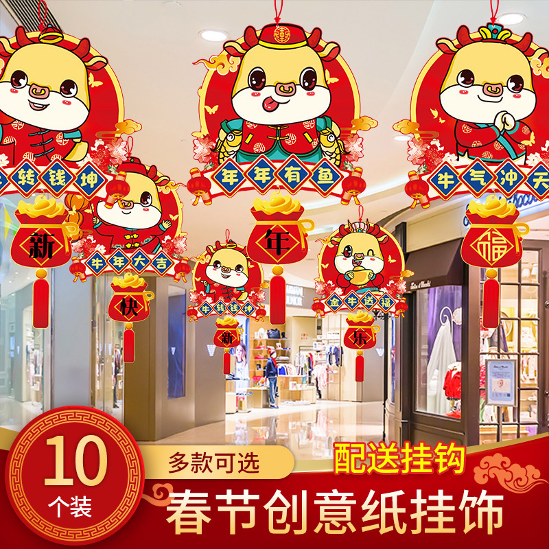 2021 Spring Festival decorate Supplies Pendant New Year Market shop Jewellery scene Atmosphere Pendants activity arrangement