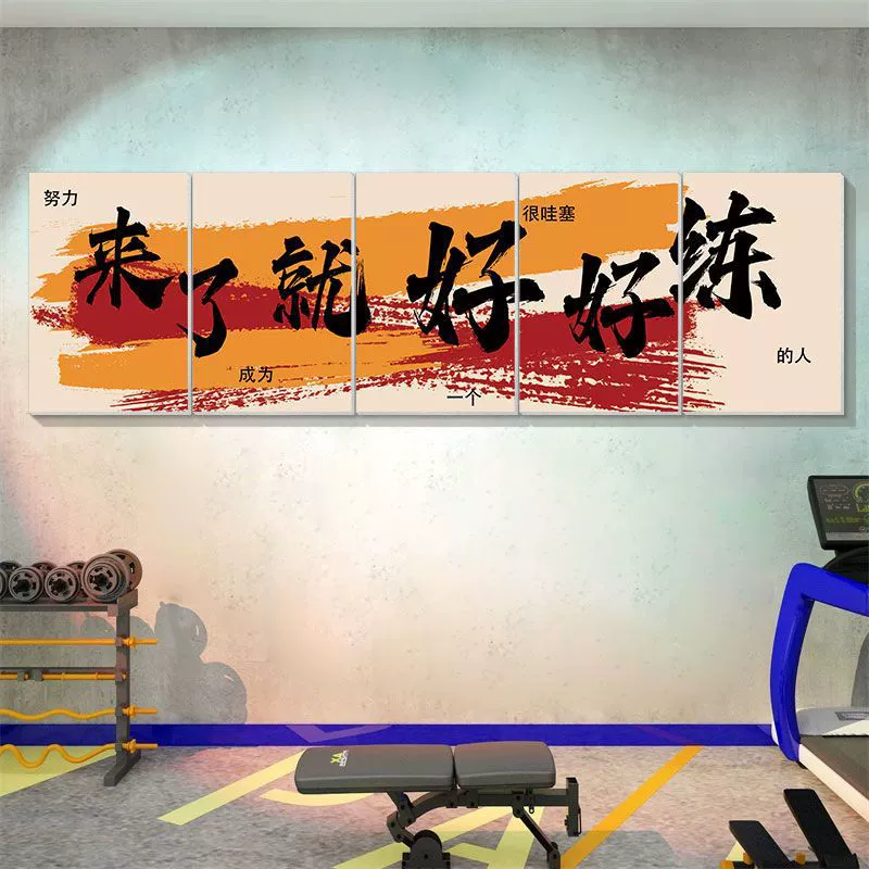 Интернет-знаменитости, украшение для стен в спортзале, подвесные картины, вдохновляющие слоганы, наклейки на стену, спортивные плакаты, культурный фон, спортивный зал, творчество