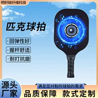 Производство ракетки из углеродного волокна Amazon SINSHAM Peak Ball Racket Профессиональная ракетка Pickleball