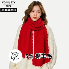 雪夜圣诞红小香风超软羊毛混纺围巾锁边工艺百搭情侣款围脖婉今