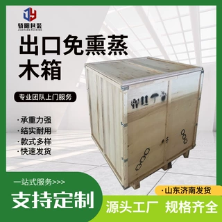 出口免熏蒸木箱大型机械包装木箱专业上门打包服务防潮木箱厂家