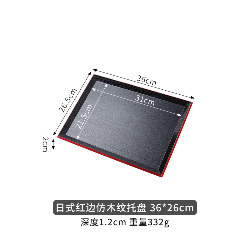 일본 붉은 가장자리 모조 나무 곡물 팔레트 36*26cm