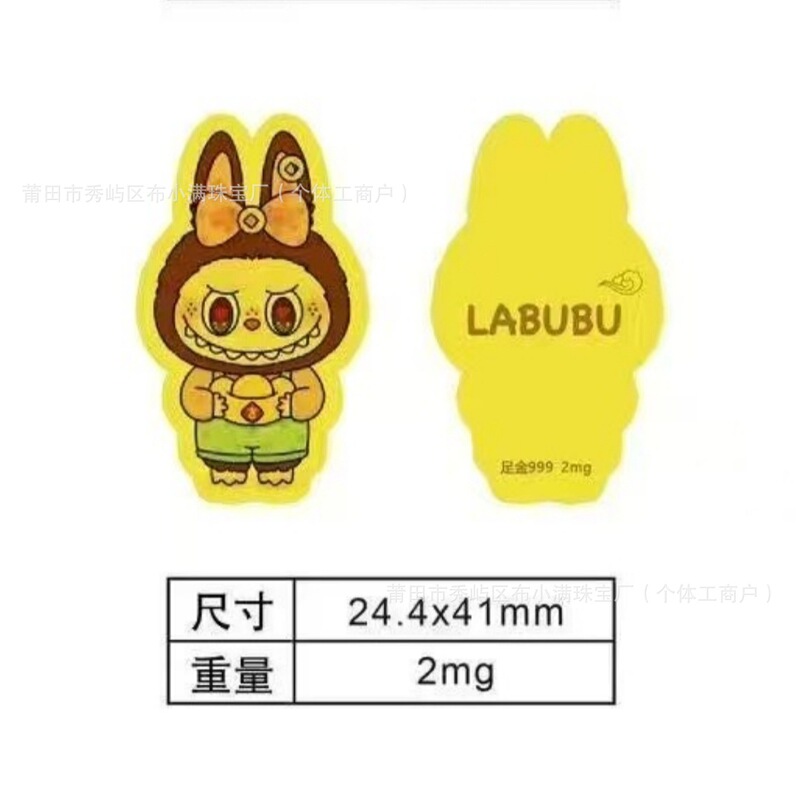 足金labubu拉布布卡通彩色2mg泡泡玛特暴富招财猫黄金金片手机贴|undefined
