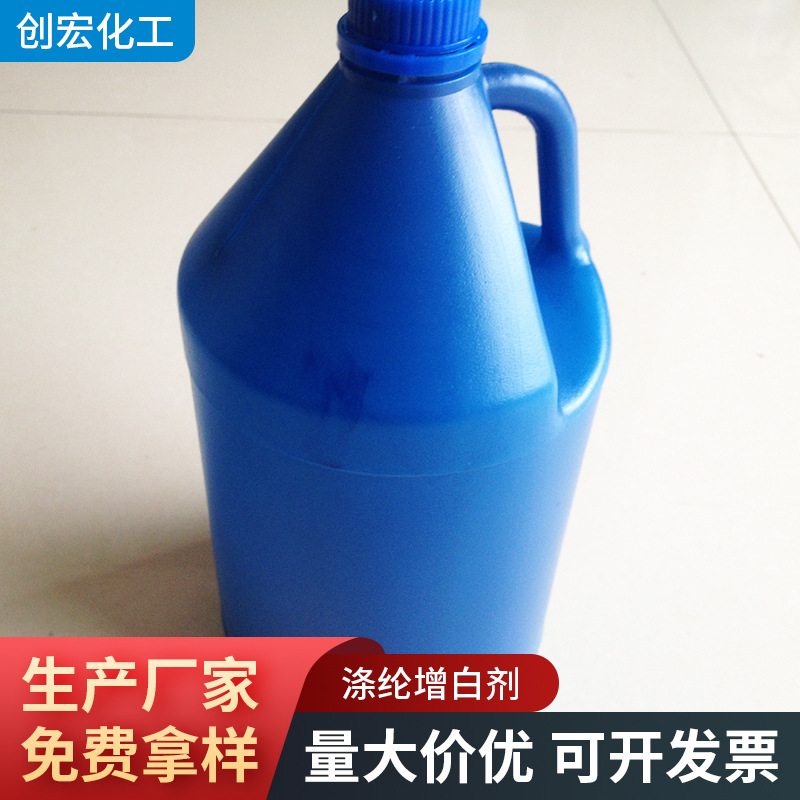 桶装涤纶增白剂 hps 一级品整理剂厂家批发