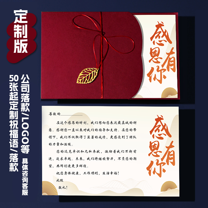 翁楷中秋节贺卡2025新款感商务公司祝福员工感恩感谢礼物卡片|undefined