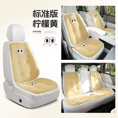 Seat cushion, seat cover — for car seats - seven-piece-set-lemon-yellow