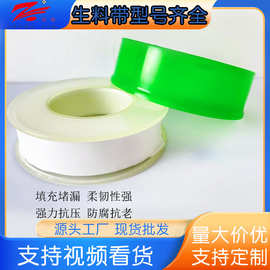 加宽加厚大卷生料带聚四氟乙烯水龙头密封带水暖燃气件防水水胶带