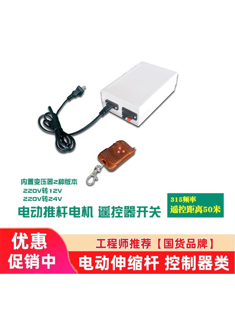 电动推杆220V 交流转直流12V24V小型推杆电机伸缩杆升降杆 控制器