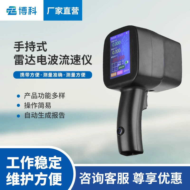 Монитор скорости потока речного ила, портативный ручной измеритель скорости волн и потоков воды для гидрологических измерений в чрезвычайных ситуациях во время сезонов наводнений.